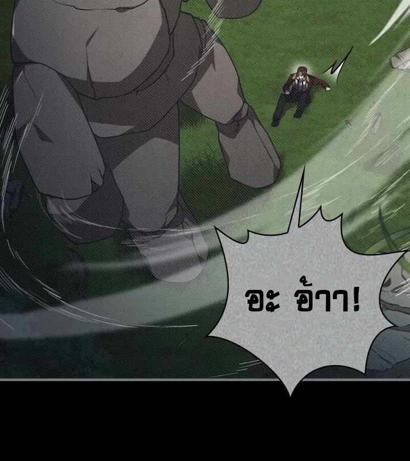 I Become a Legendary Arch Mage by Reading a Book ตอนที่ 40 91
