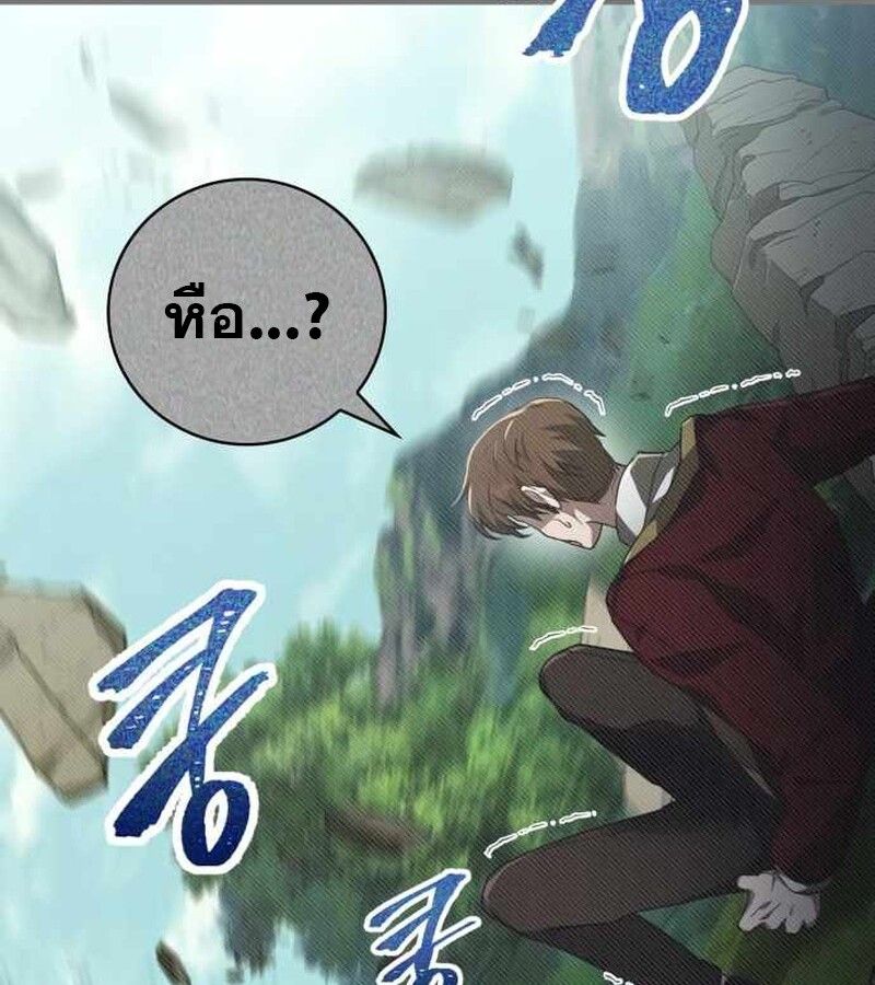 I Become a Legendary Arch Mage by Reading a Book ตอนที่ 40 98