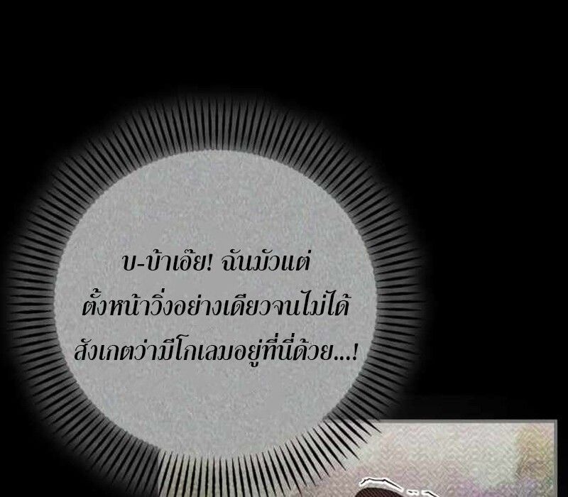 I Become a Legendary Arch Mage by Reading a Book ตอนที่ 40 92