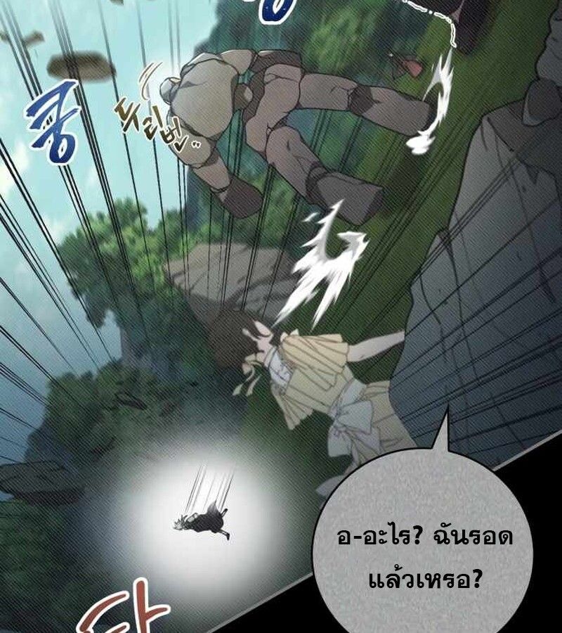 I Become a Legendary Arch Mage by Reading a Book ตอนที่ 40 99