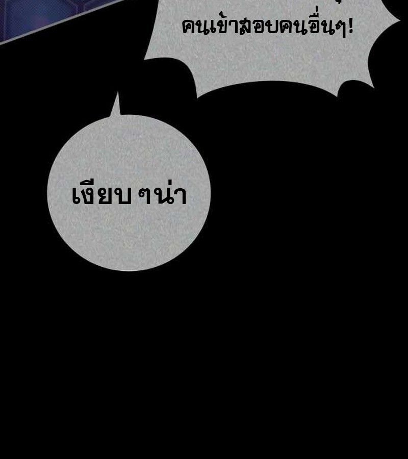 I Become a Legendary Arch Mage by Reading a Book ตอนที่ 40 105