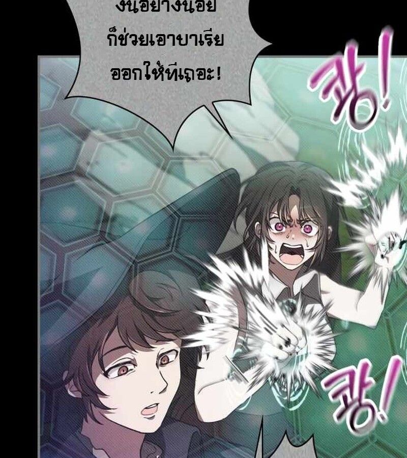 I Become a Legendary Arch Mage by Reading a Book ตอนที่ 40 108