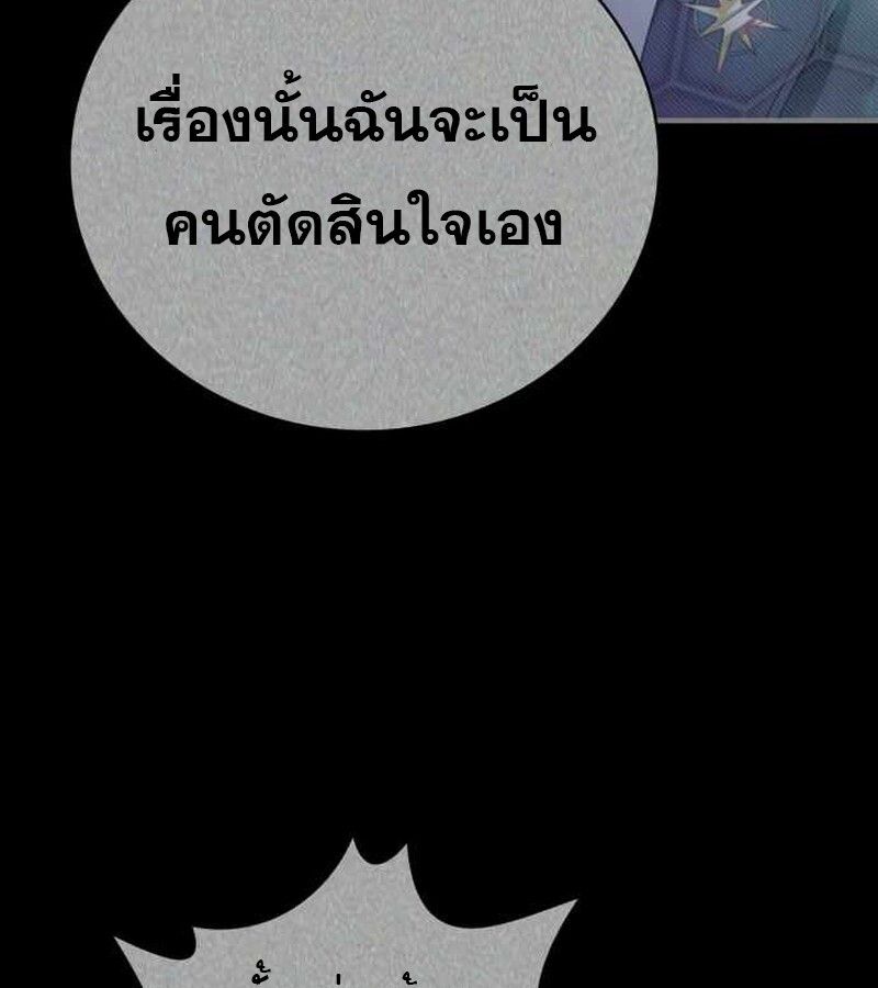 I Become a Legendary Arch Mage by Reading a Book ตอนที่ 40 107