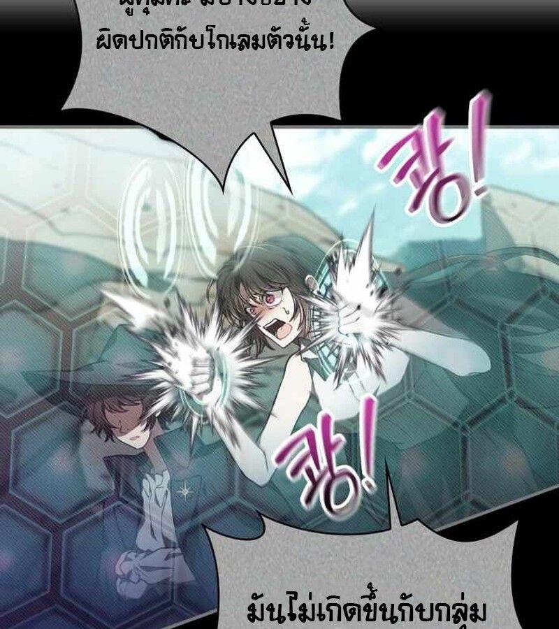 I Become a Legendary Arch Mage by Reading a Book ตอนที่ 40 104