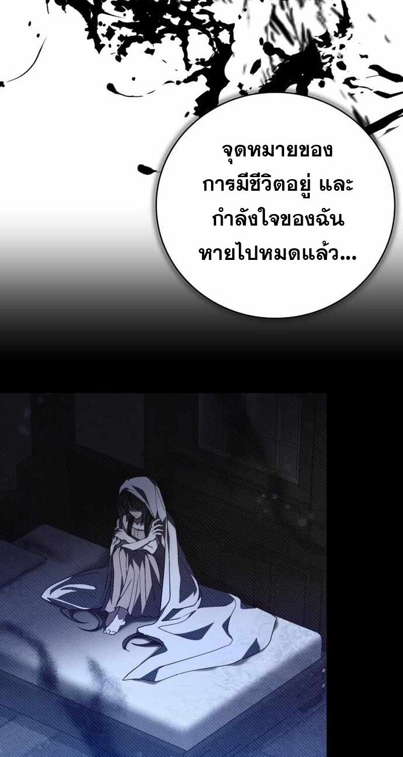 I Become a Legendary Arch Mage by Reading a Book ตอนที่ 40 116