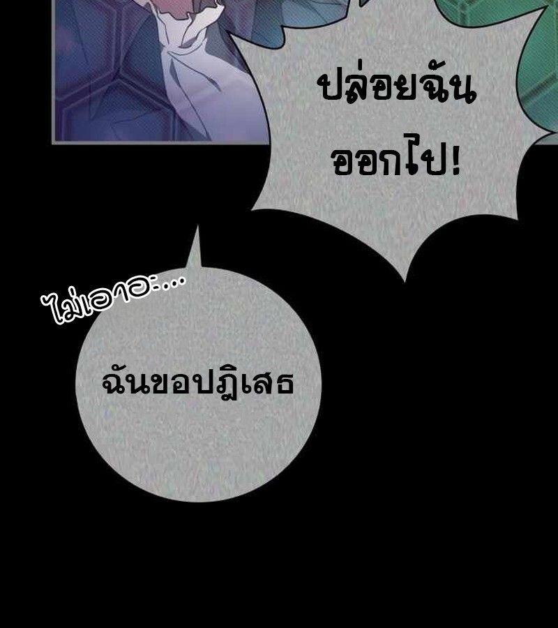 I Become a Legendary Arch Mage by Reading a Book ตอนที่ 40 109