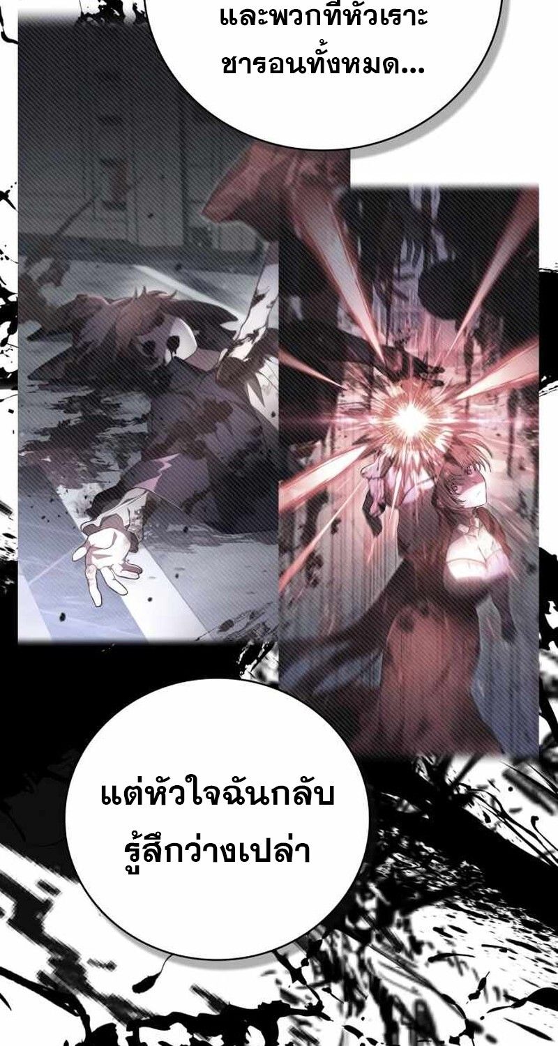 I Become a Legendary Arch Mage by Reading a Book ตอนที่ 40 115