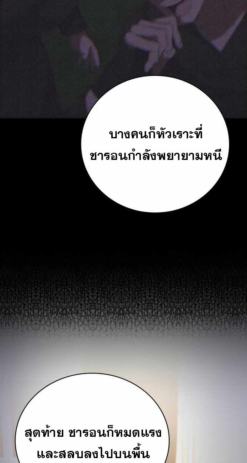 I Become a Legendary Arch Mage by Reading a Book ตอนที่ 40 112