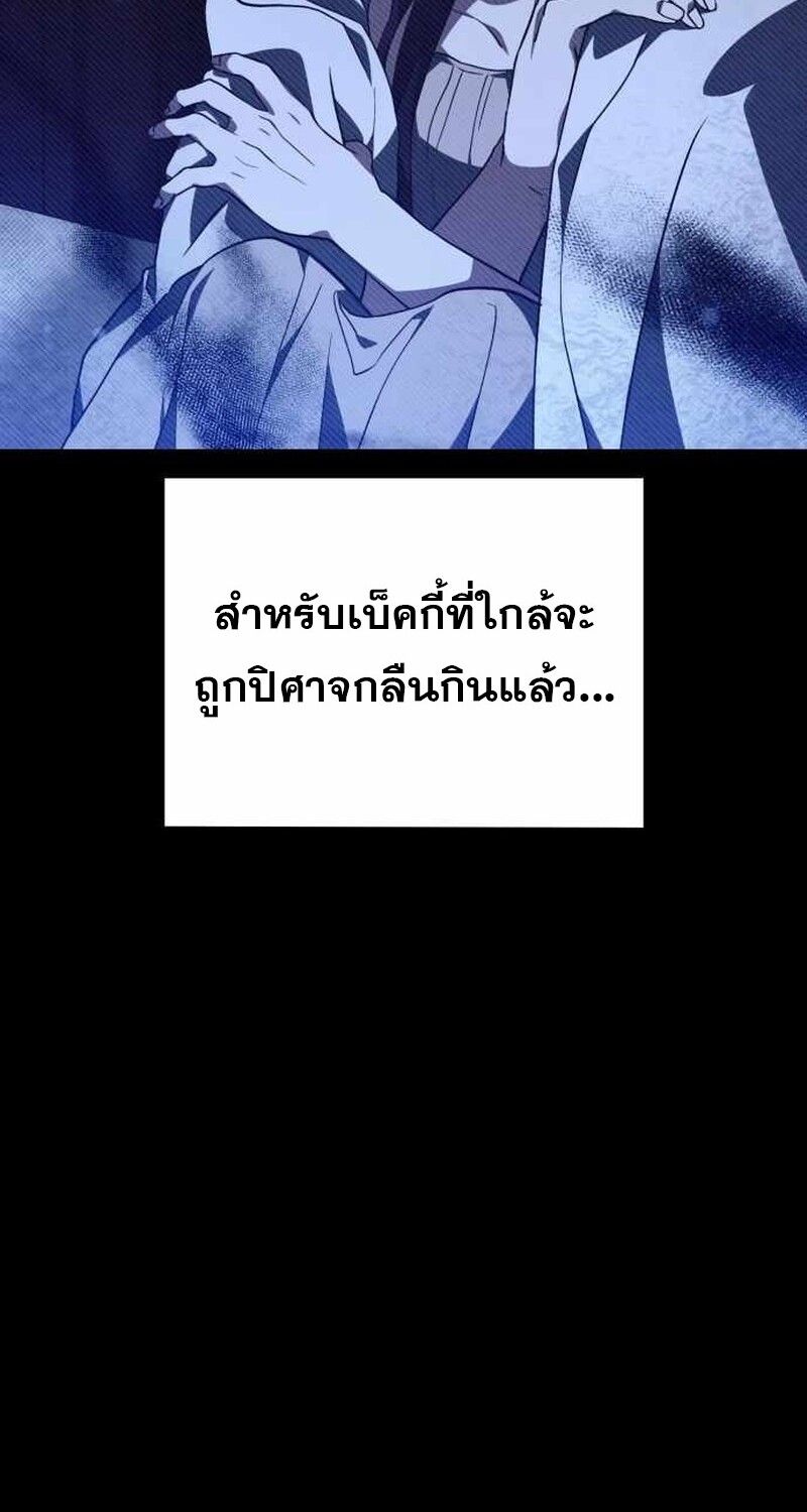 I Become a Legendary Arch Mage by Reading a Book ตอนที่ 40 118