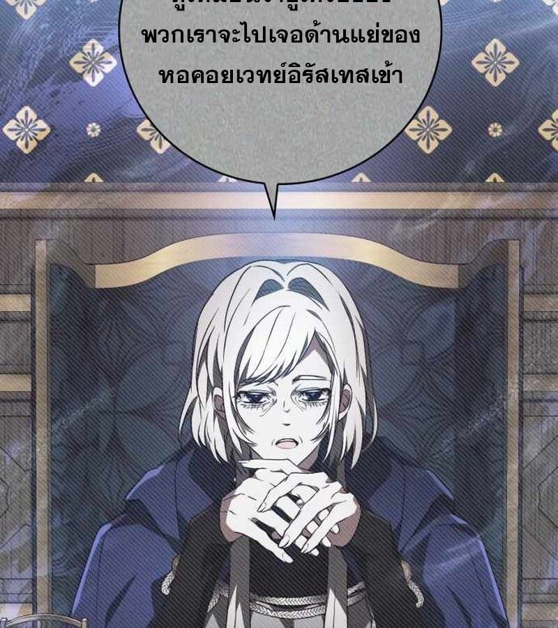 I Become a Legendary Arch Mage by Reading a Book ตอนที่ 40 124