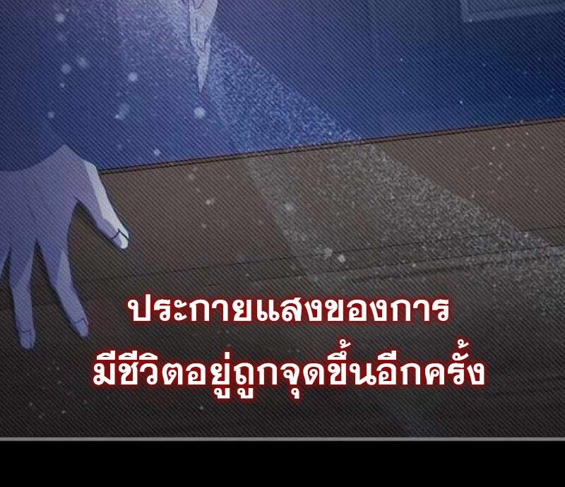I Become a Legendary Arch Mage by Reading a Book ตอนที่ 40 122