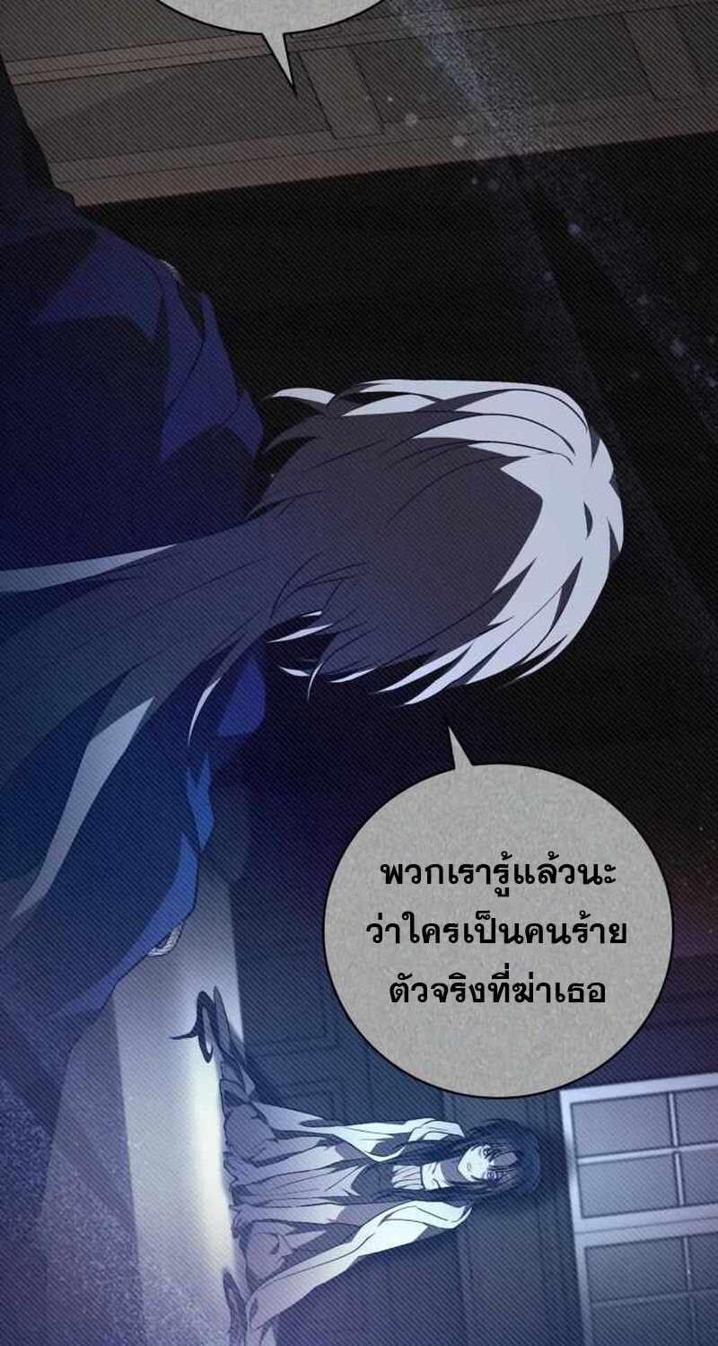 I Become a Legendary Arch Mage by Reading a Book ตอนที่ 40 121