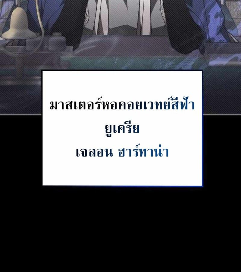 I Become a Legendary Arch Mage by Reading a Book ตอนที่ 40 125