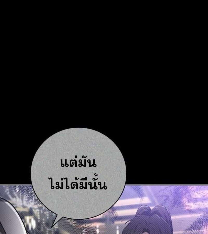 I Become a Legendary Arch Mage by Reading a Book ตอนที่ 40 128