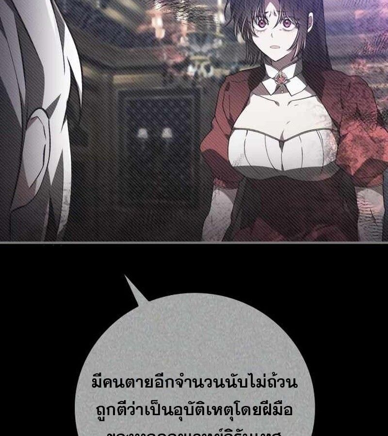 I Become a Legendary Arch Mage by Reading a Book ตอนที่ 40 129