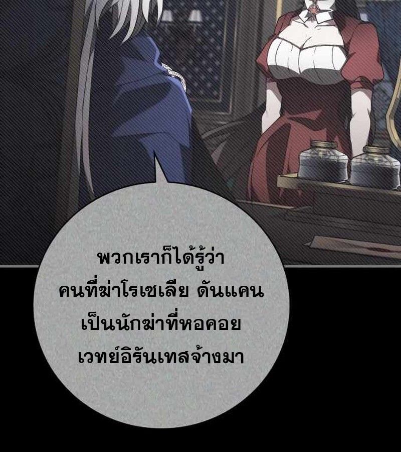 I Become a Legendary Arch Mage by Reading a Book ตอนที่ 40 127