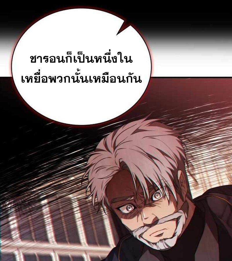 I Become a Legendary Arch Mage by Reading a Book ตอนที่ 40 131