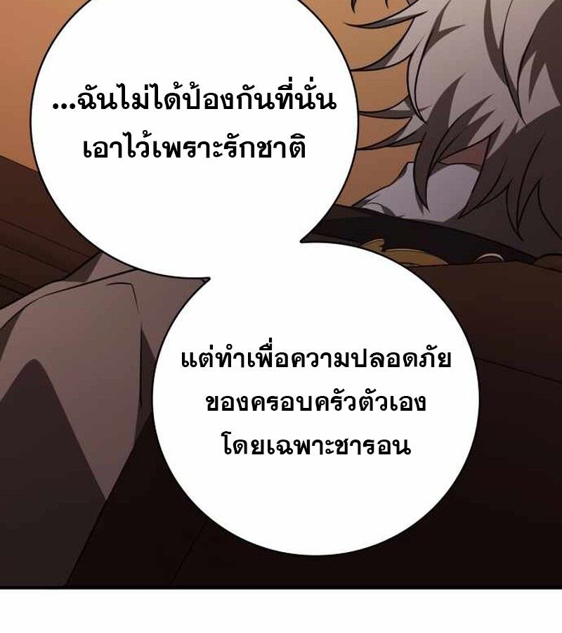I Become a Legendary Arch Mage by Reading a Book ตอนที่ 40 143