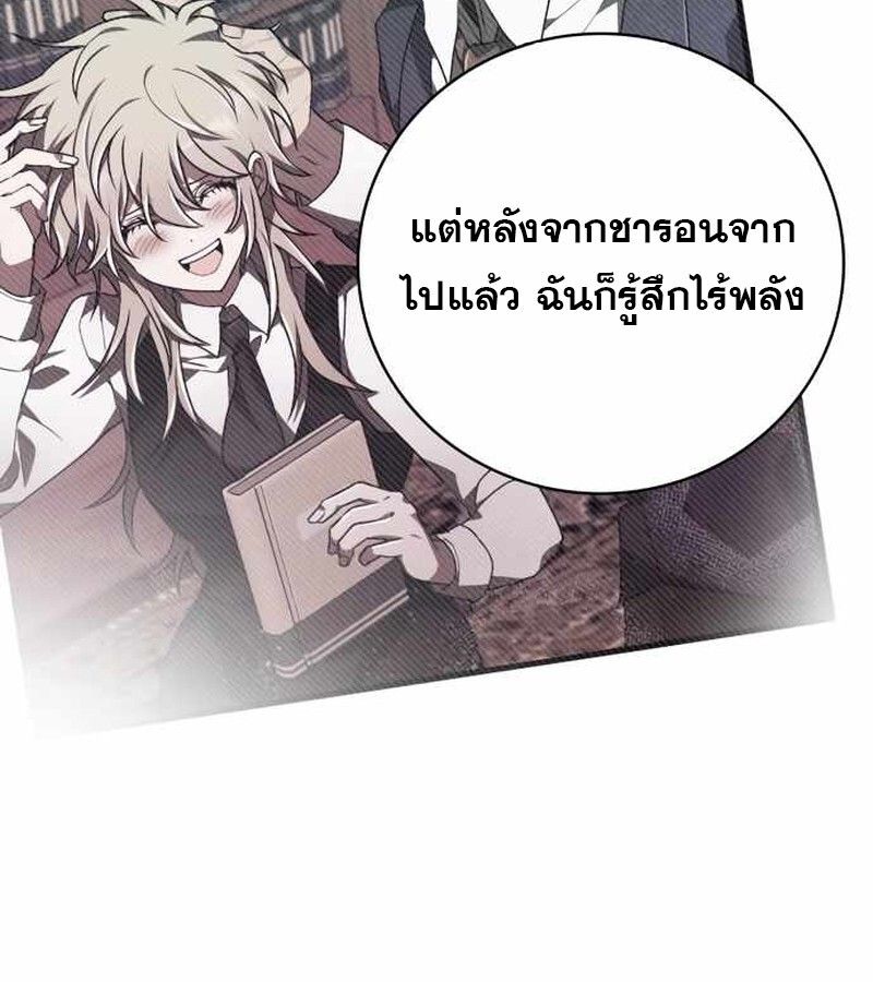 I Become a Legendary Arch Mage by Reading a Book ตอนที่ 40 145