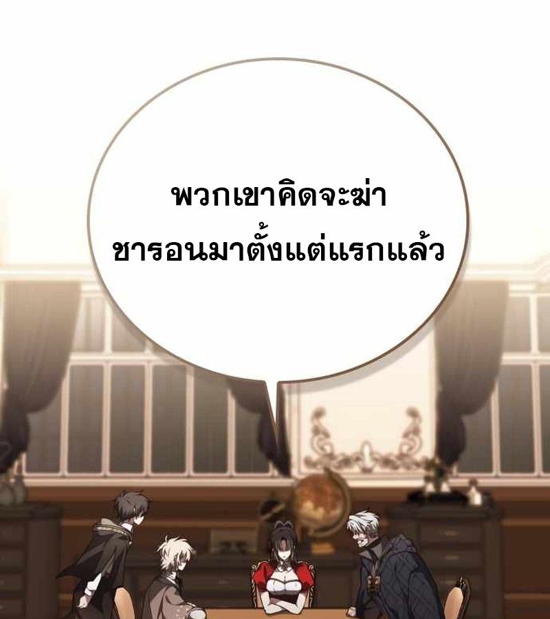 I Become a Legendary Arch Mage by Reading a Book ตอนที่ 40 135