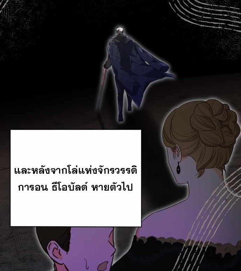 I Become a Legendary Arch Mage by Reading a Book ตอนที่ 40 147