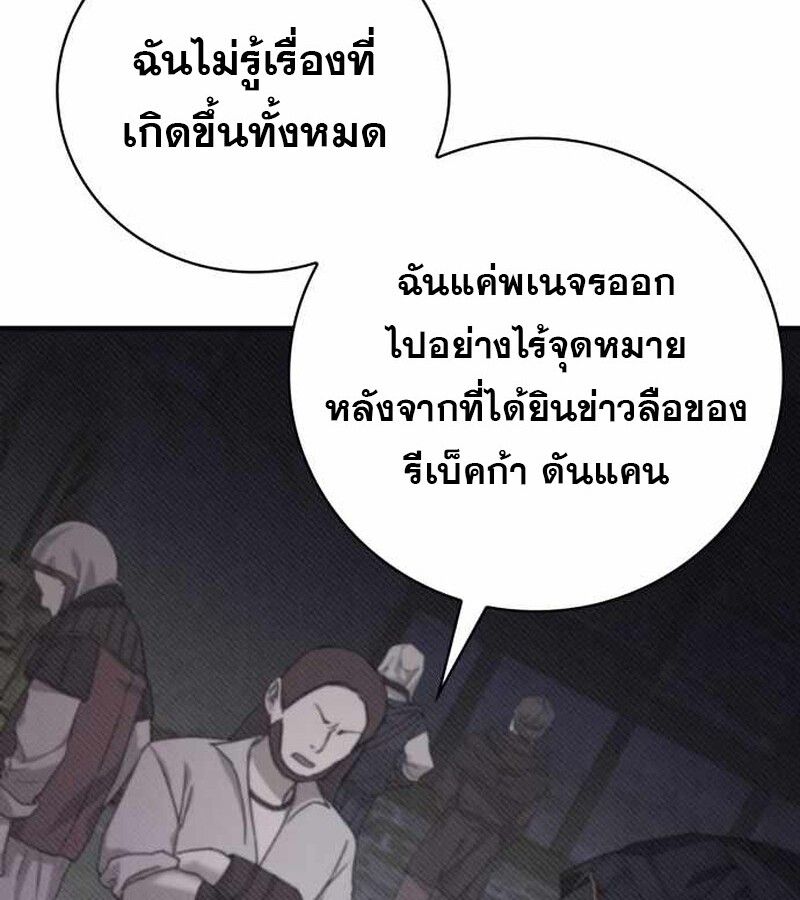 I Become a Legendary Arch Mage by Reading a Book ตอนที่ 40 152
