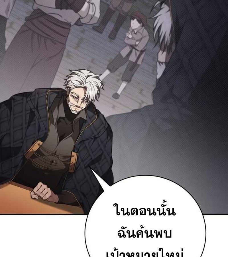 I Become a Legendary Arch Mage by Reading a Book ตอนที่ 40 153