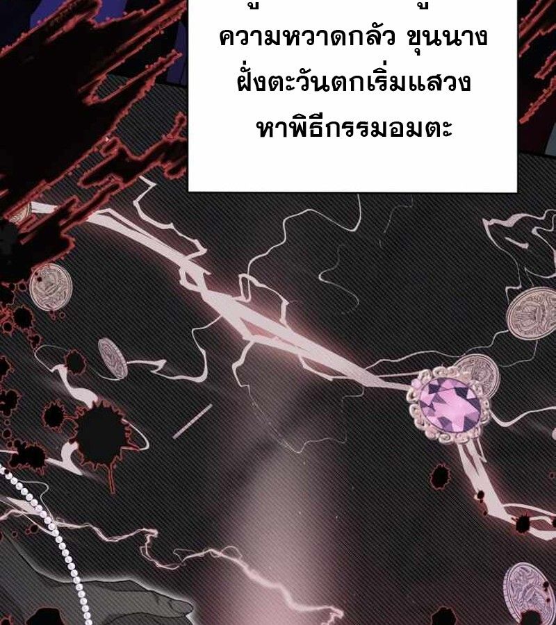 I Become a Legendary Arch Mage by Reading a Book ตอนที่ 40 149