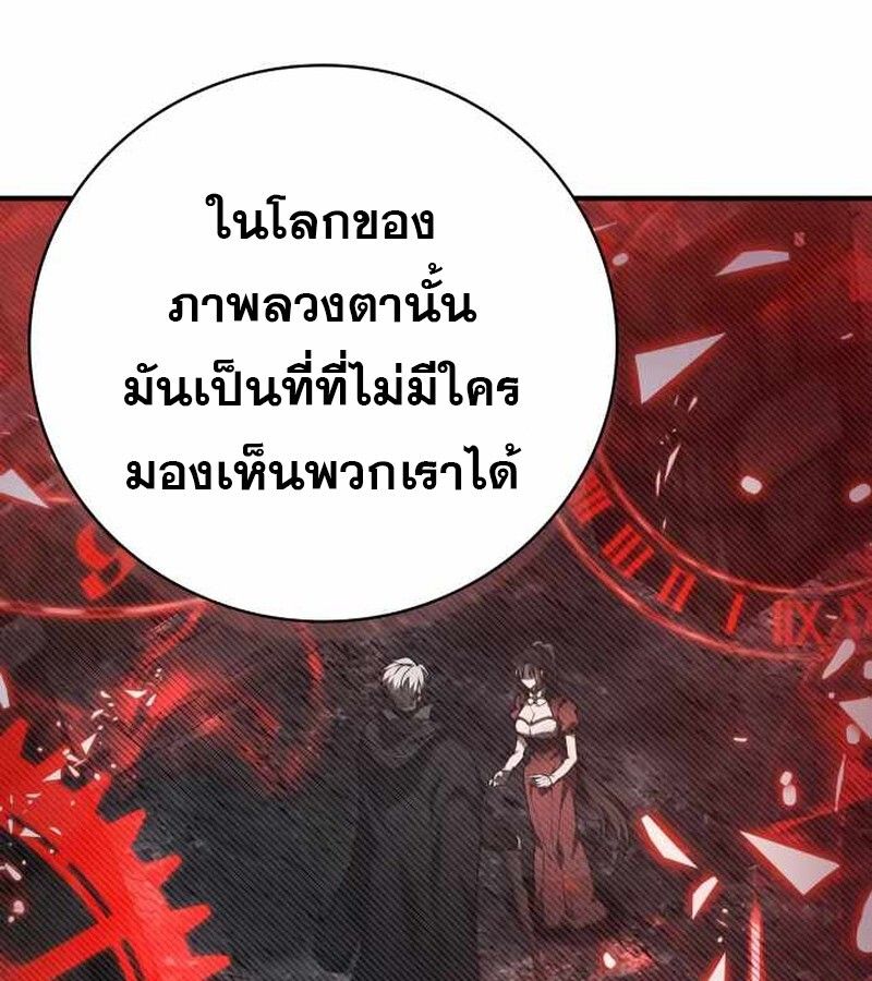 I Become a Legendary Arch Mage by Reading a Book ตอนที่ 40 159