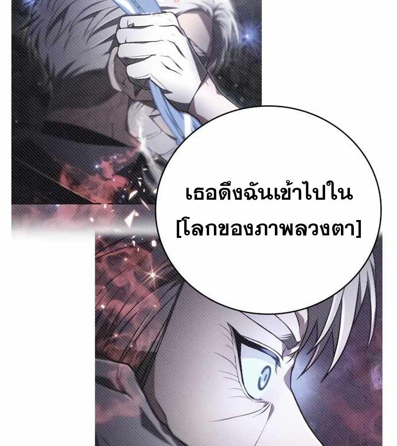 I Become a Legendary Arch Mage by Reading a Book ตอนที่ 40 157
