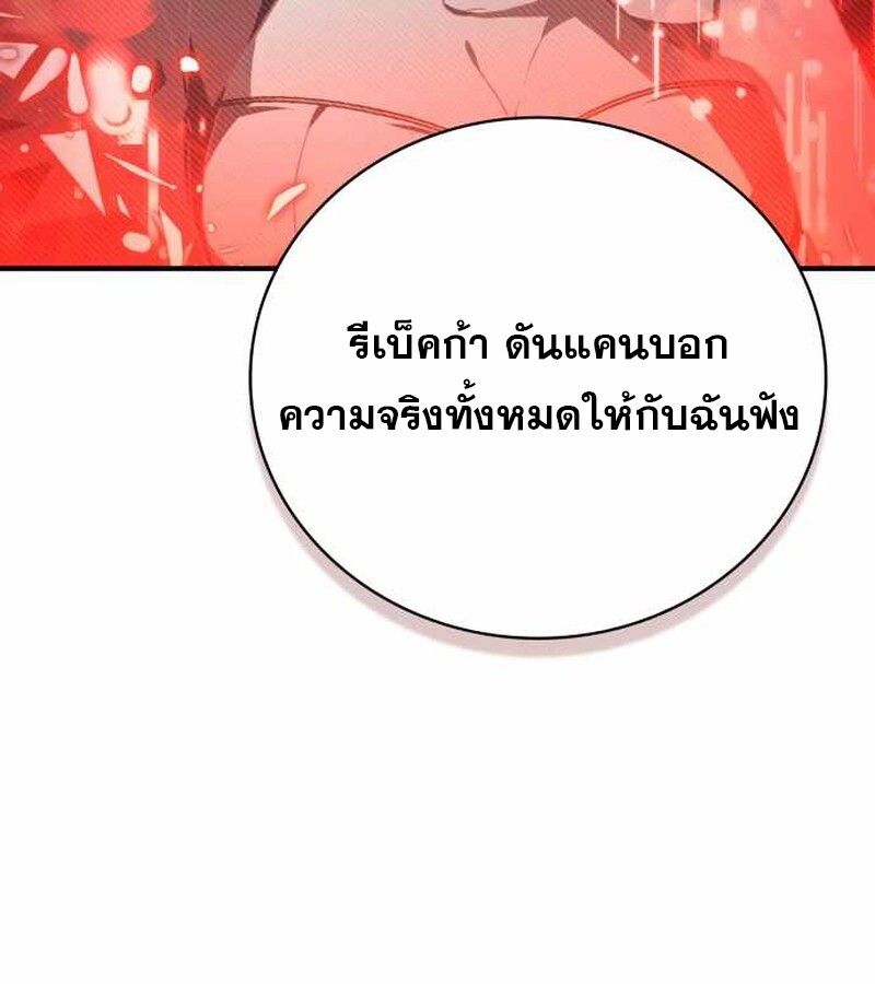 I Become a Legendary Arch Mage by Reading a Book ตอนที่ 40 161