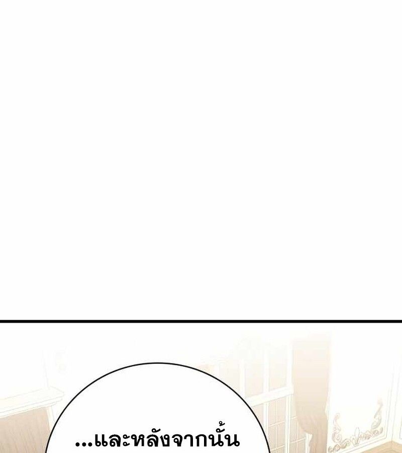I Become a Legendary Arch Mage by Reading a Book ตอนที่ 40 162