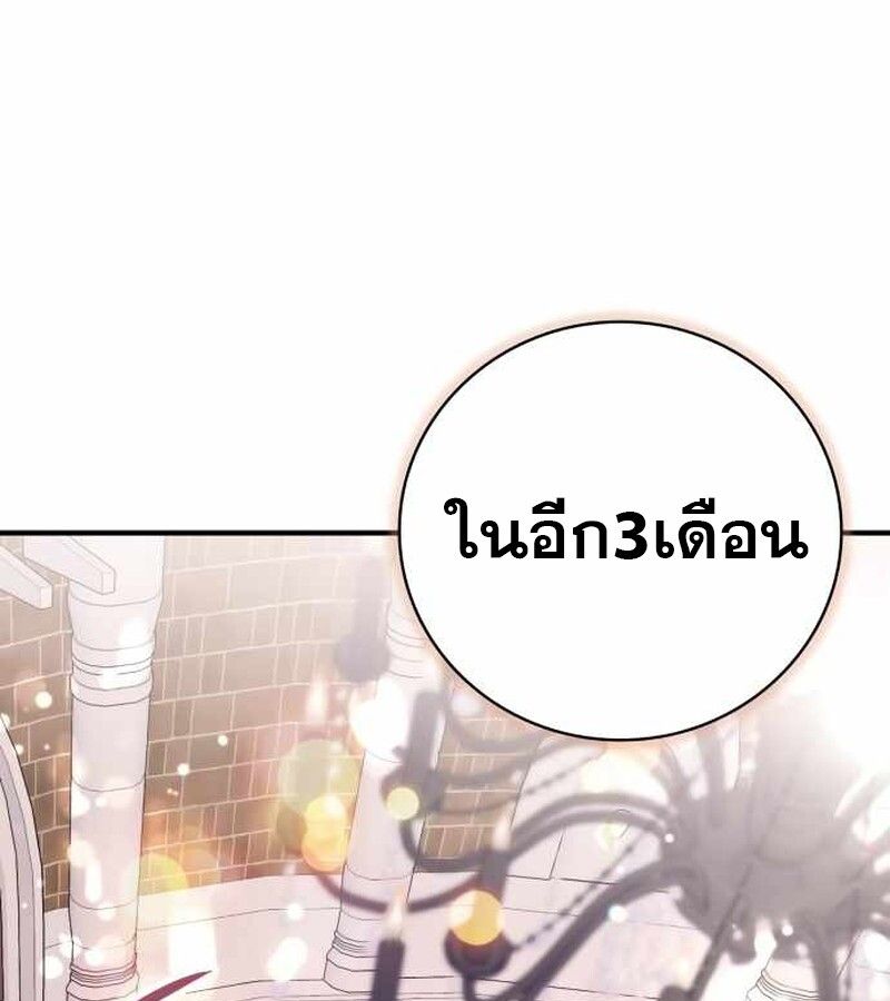 I Become a Legendary Arch Mage by Reading a Book ตอนที่ 40 165