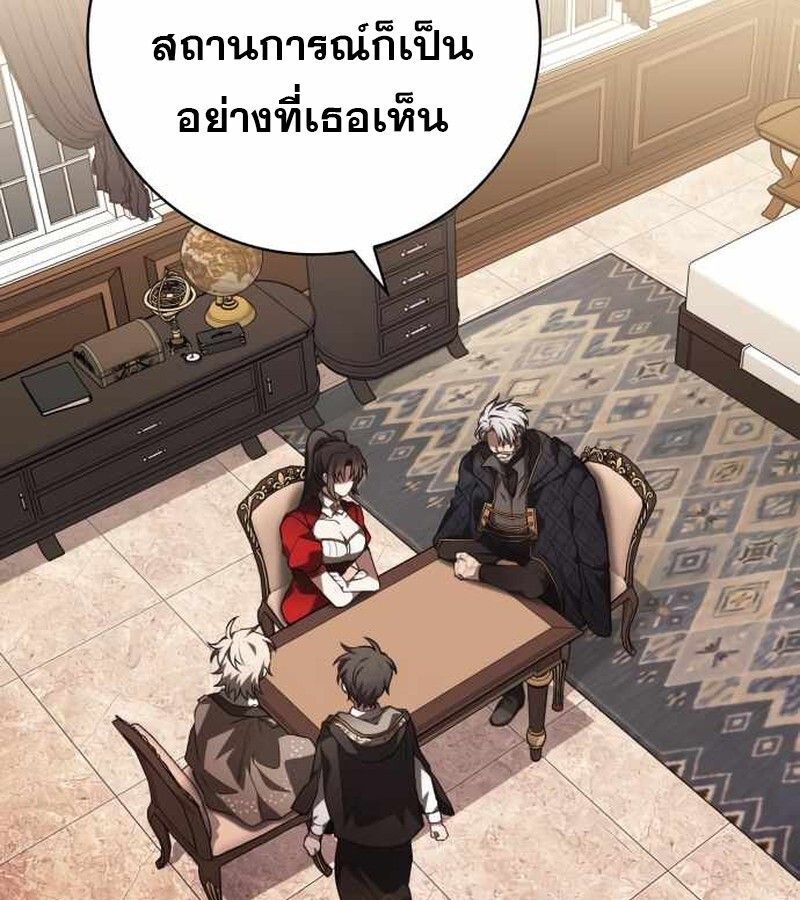 I Become a Legendary Arch Mage by Reading a Book ตอนที่ 40 163