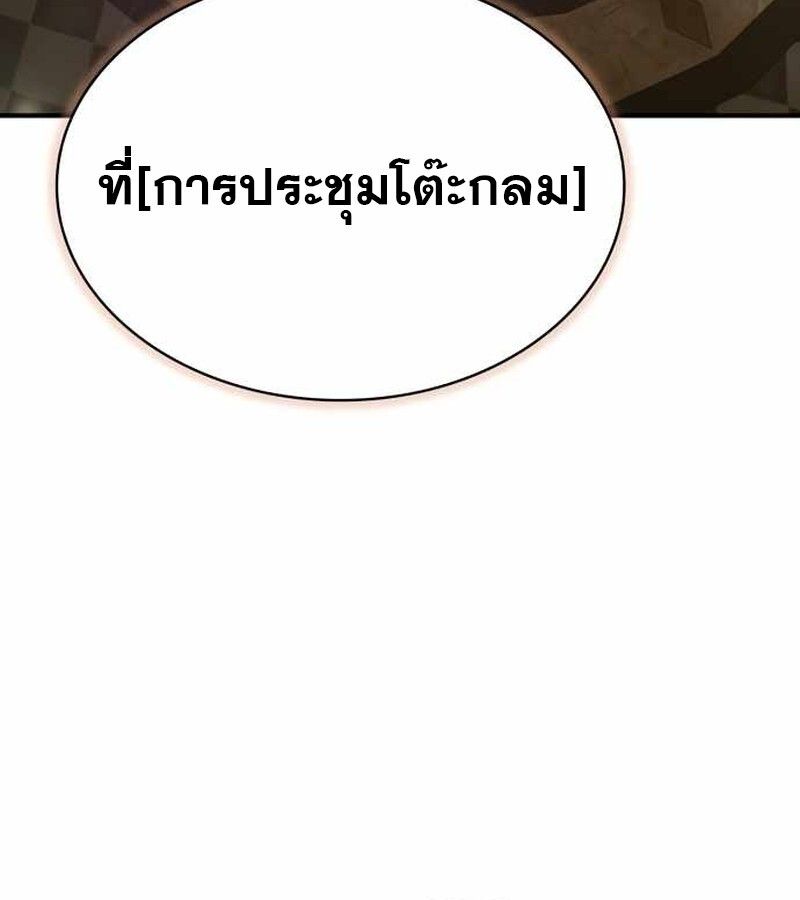 I Become a Legendary Arch Mage by Reading a Book ตอนที่ 40 167