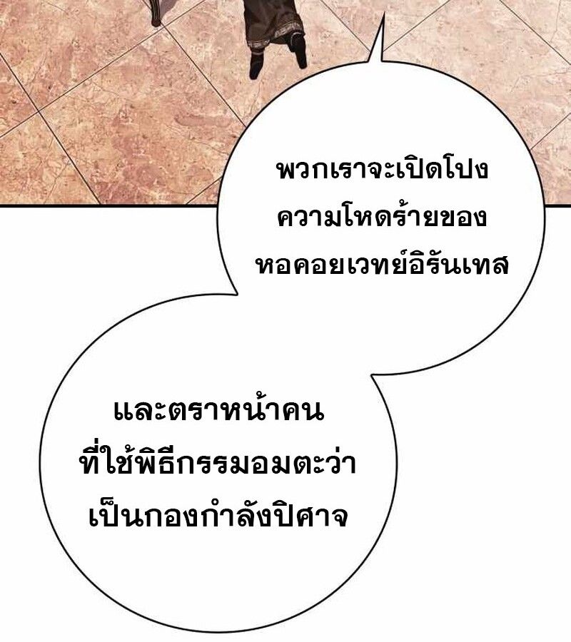I Become a Legendary Arch Mage by Reading a Book ตอนที่ 40 164
