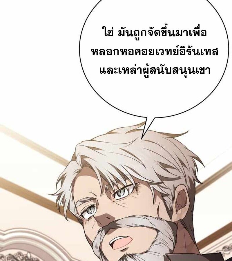 I Become a Legendary Arch Mage by Reading a Book ตอนที่ 40 170