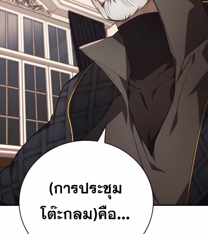 I Become a Legendary Arch Mage by Reading a Book ตอนที่ 40 171