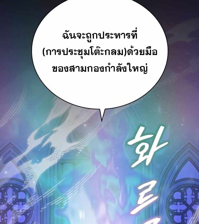 I Become a Legendary Arch Mage by Reading a Book ตอนที่ 40 175