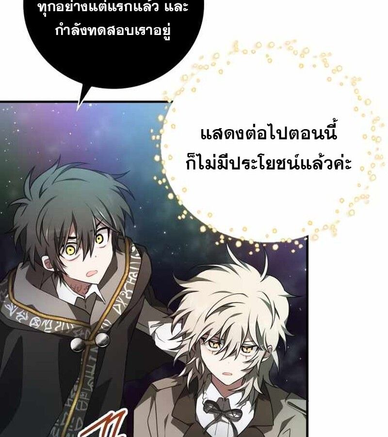 I Become a Legendary Arch Mage by Reading a Book ตอนที่ 40 180