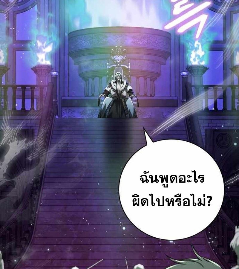I Become a Legendary Arch Mage by Reading a Book ตอนที่ 40 177