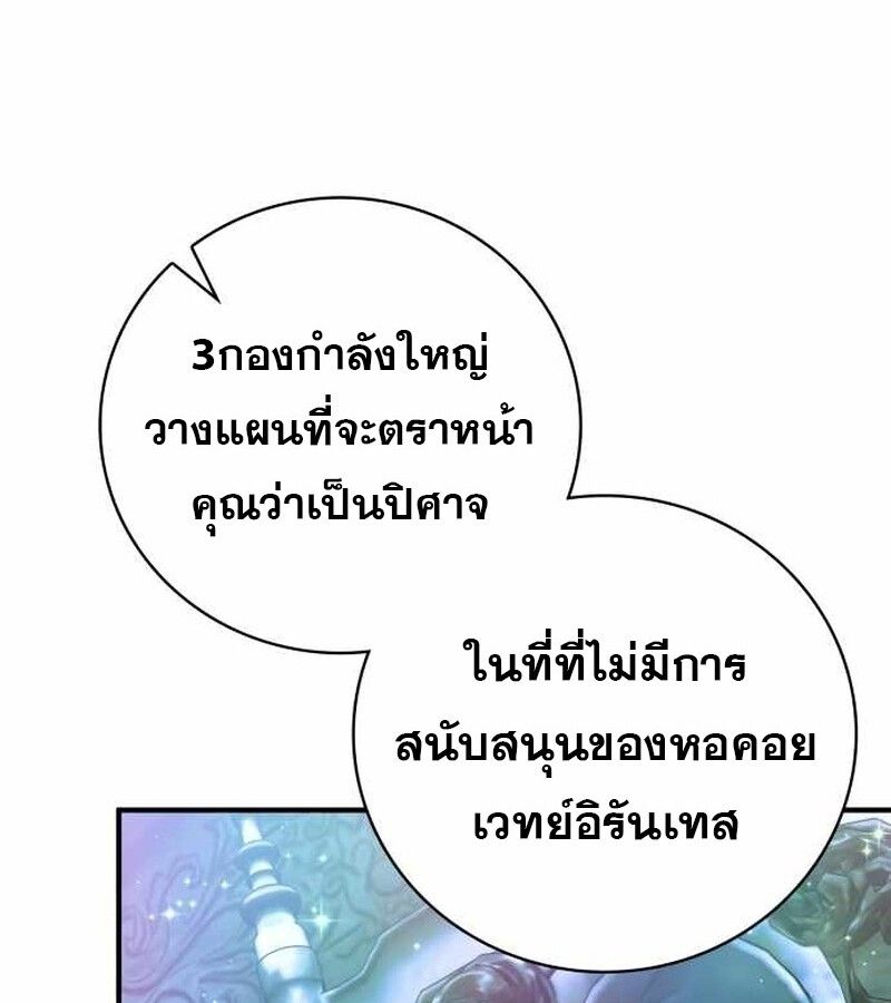 I Become a Legendary Arch Mage by Reading a Book ตอนที่ 40 182