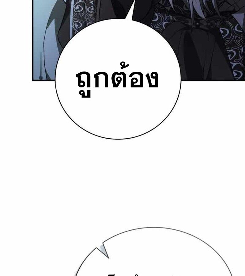 I Become a Legendary Arch Mage by Reading a Book ตอนที่ 40 184