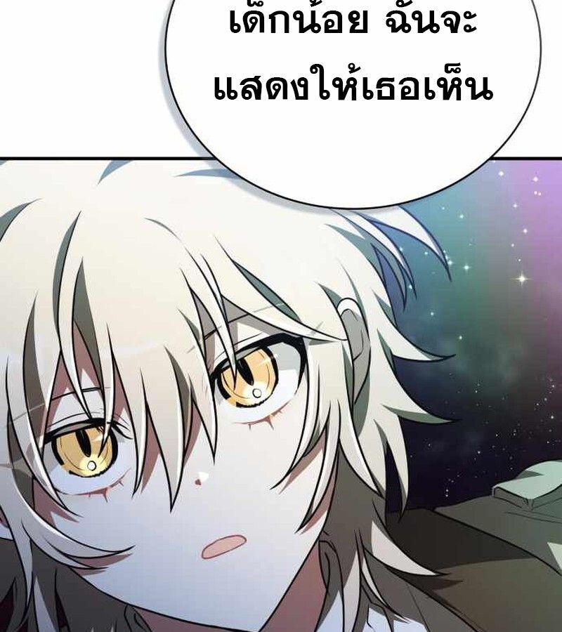 I Become a Legendary Arch Mage by Reading a Book ตอนที่ 40 185