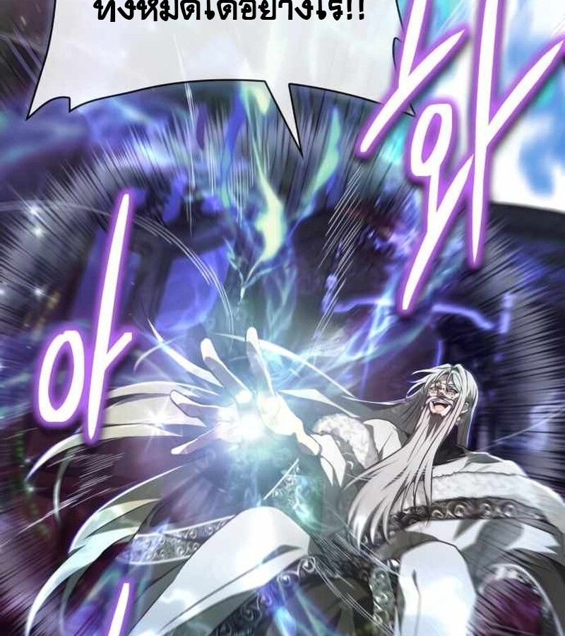 I Become a Legendary Arch Mage by Reading a Book ตอนที่ 40 188