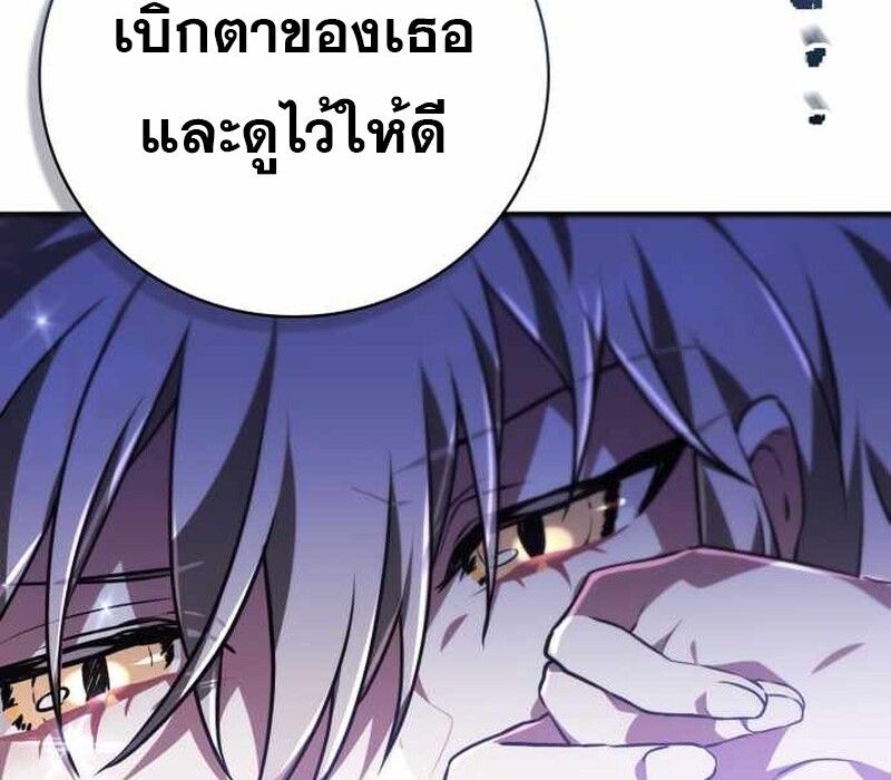 I Become a Legendary Arch Mage by Reading a Book ตอนที่ 40 194