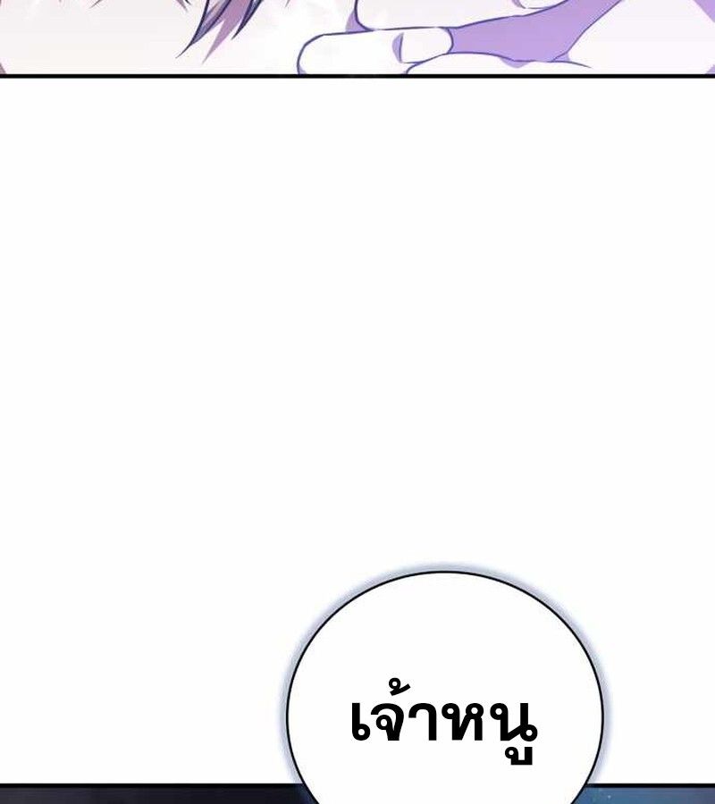 I Become a Legendary Arch Mage by Reading a Book ตอนที่ 40 195