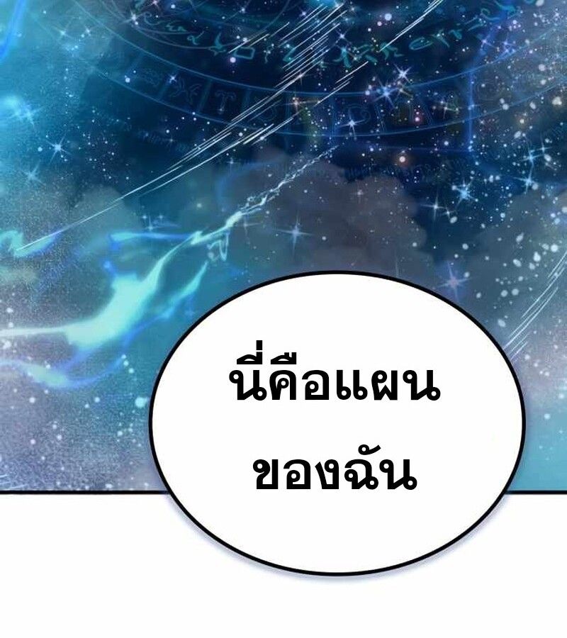 I Become a Legendary Arch Mage by Reading a Book ตอนที่ 40 198