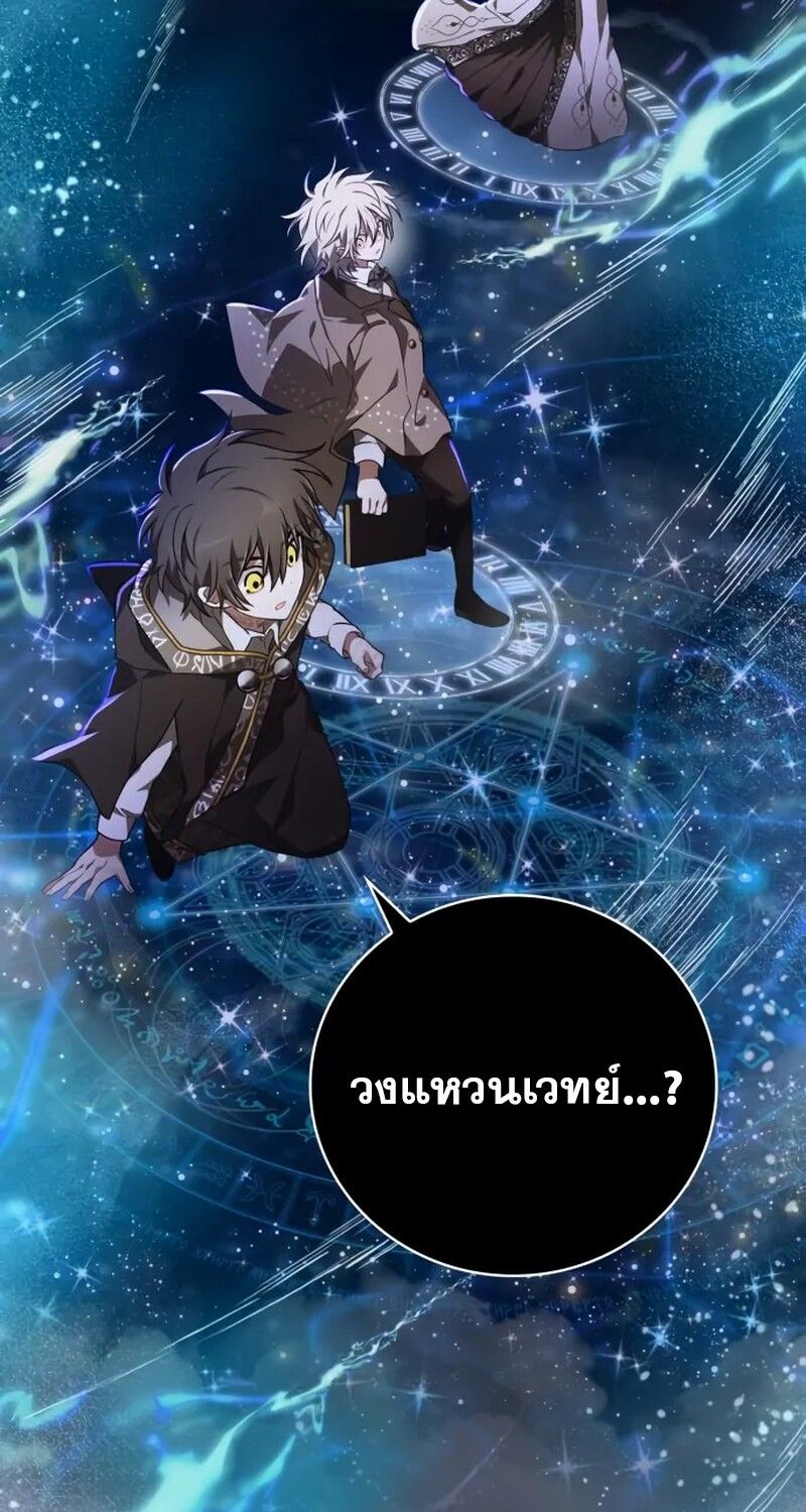 I Become a Legendary Arch Mage by Reading a Book ตอนที่ 41 2