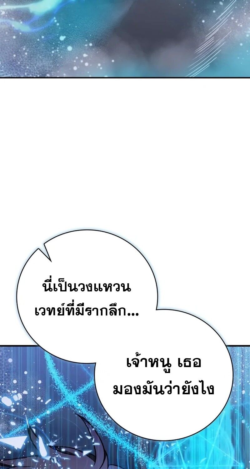 I Become a Legendary Arch Mage by Reading a Book ตอนที่ 41 3